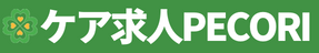 ケア求人PECORI